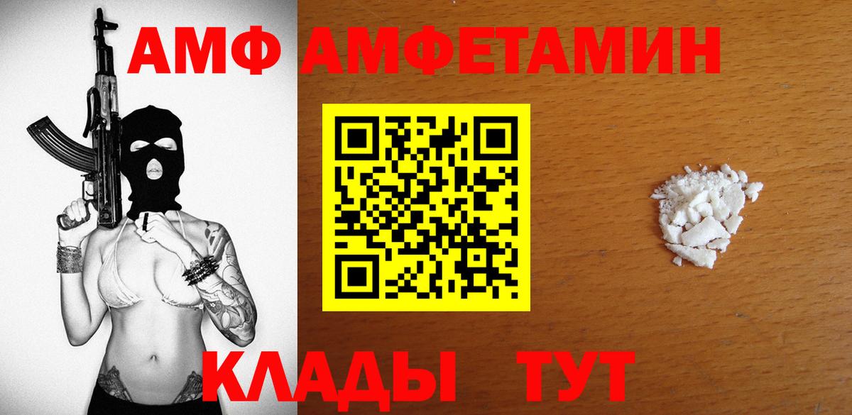 АМФЕТАМИН  Амфетамин Розовый  Amphetamine  Новоуральск  Вход с VPN 