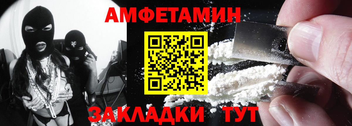 Амфетамин 98% Новоуральск