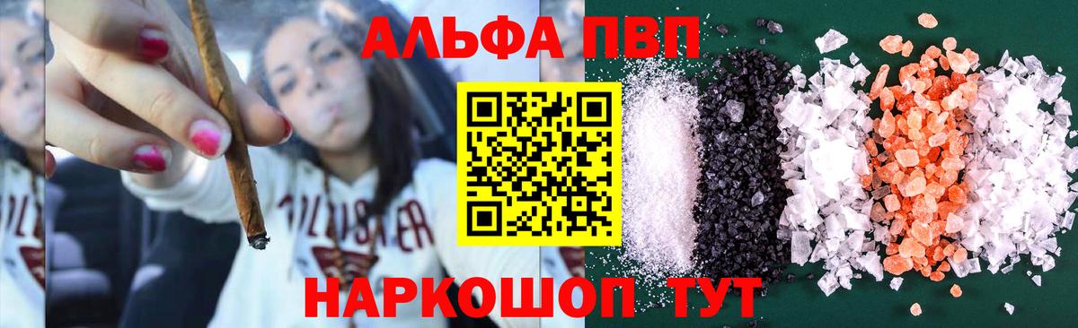 Alpha-PVP Crystall Новоуральск