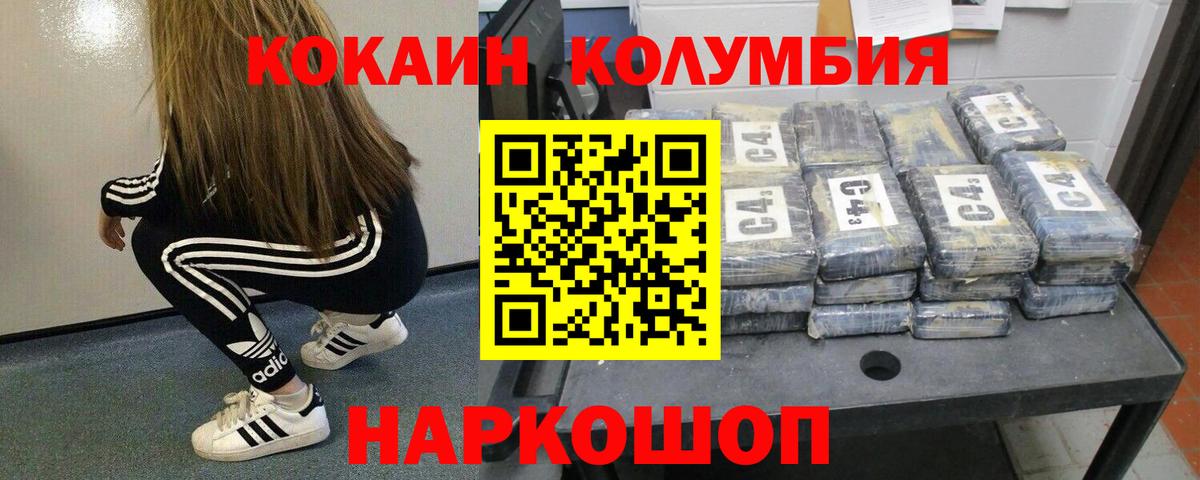 COCAIN 98%  Вход с VPN  Cocaine  Кокаин FishScale  Новоуральск 