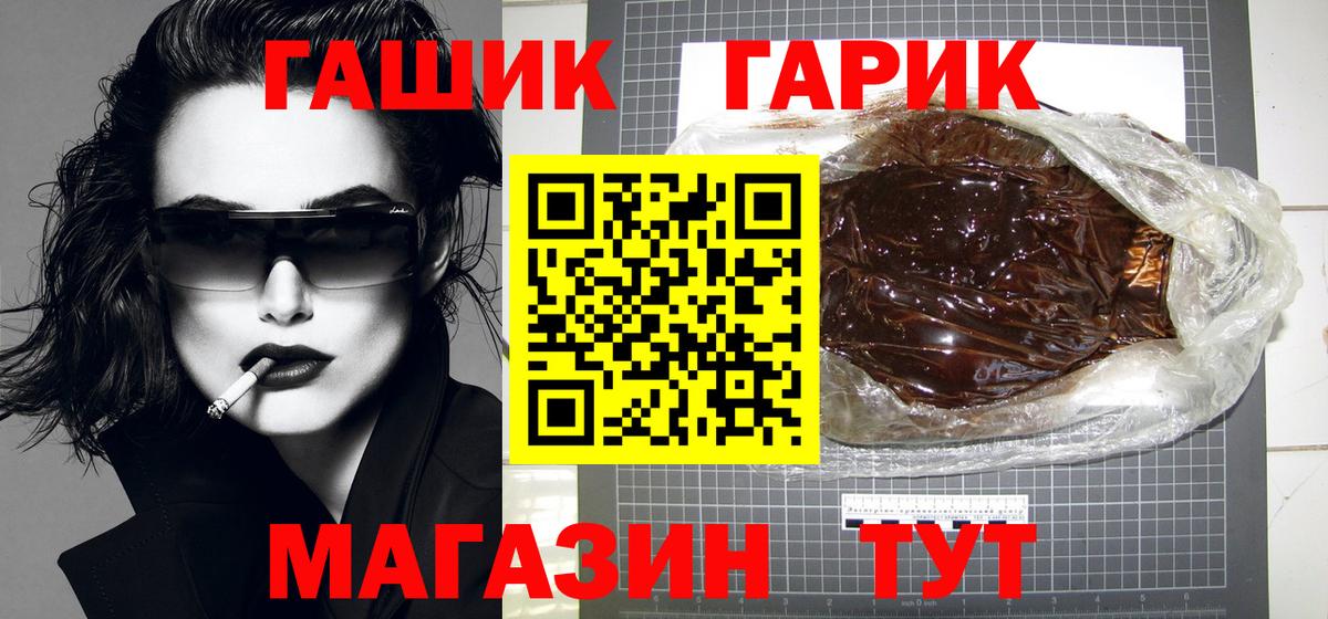 ГАШИШ hashish  Вход с VPN  Гашиш VHQ  Новоуральск 