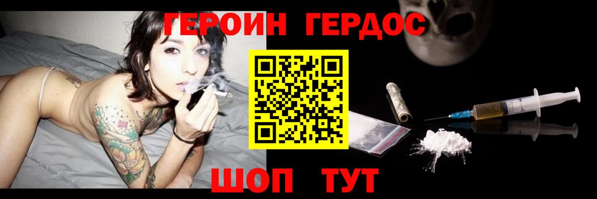 ГЕРОИН хмурый  Вход с VPN  Новоуральск 