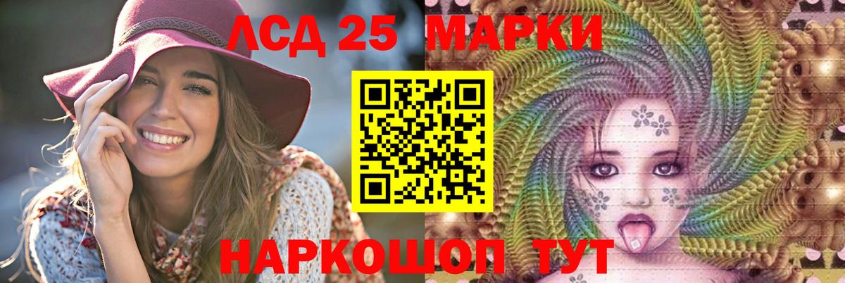 LSD-25 экстази ecstasy Новоуральск