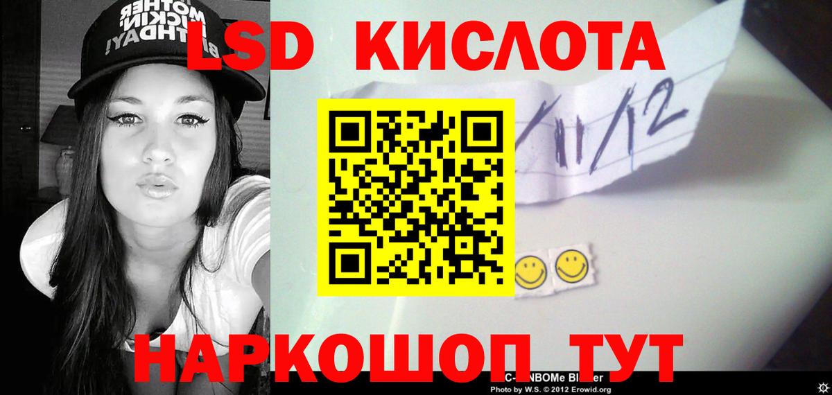 LSD-25 экстази кислота  Вход с VPN  Лсд 25 экстази  ЛСД экстази ecstasy  Новоуральск 