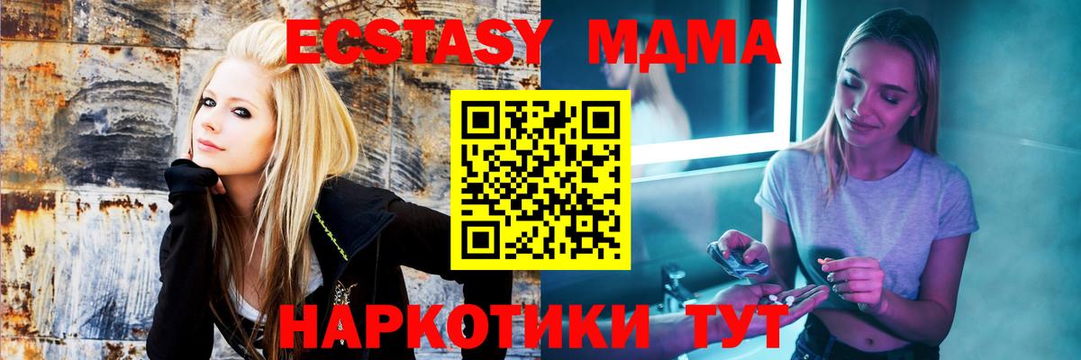 Новоуральск  МДМА  Вход с VPN  МДМА Molly 