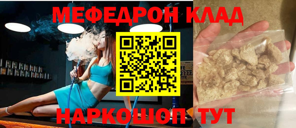 МЯУ-МЯУ мука  Вход с VPN  Меф кристаллы  Новоуральск 