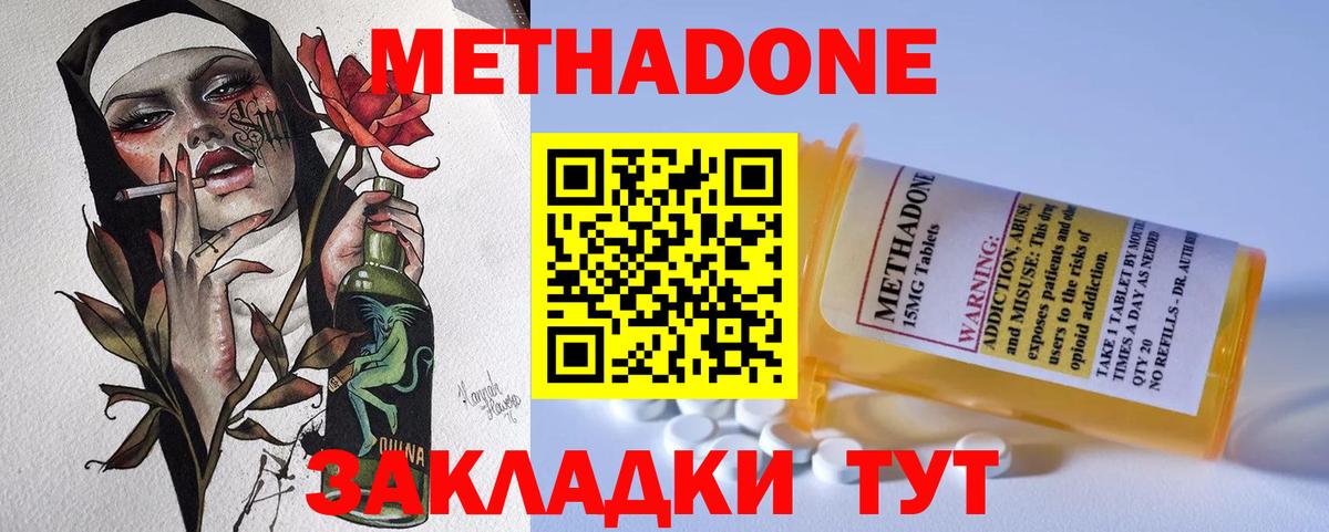 Метадон мёд  Вход с VPN  Новоуральск 