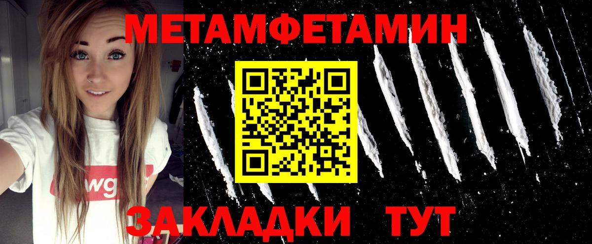 МЕТАМФЕТАМИН пудра Новоуральск