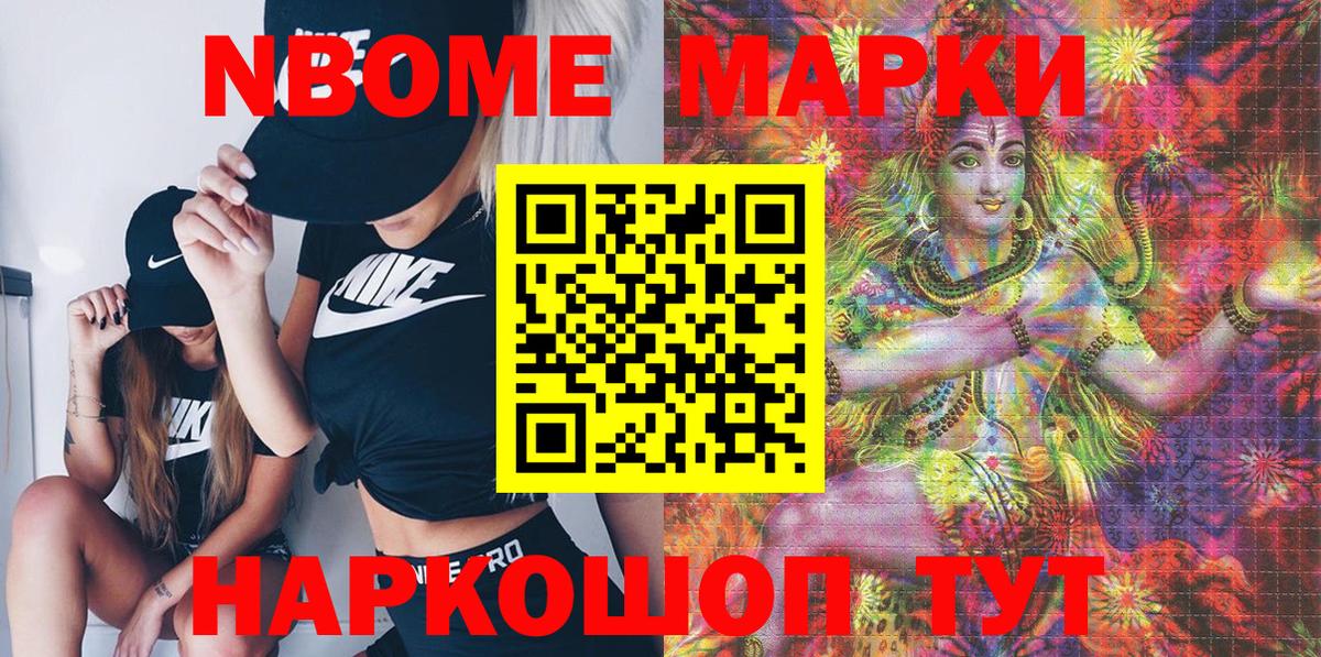 Марки N-bome 1,8мг  Марки N-bome 1,8мг  Новоуральск  Марки N-bome  Вход с VPN 