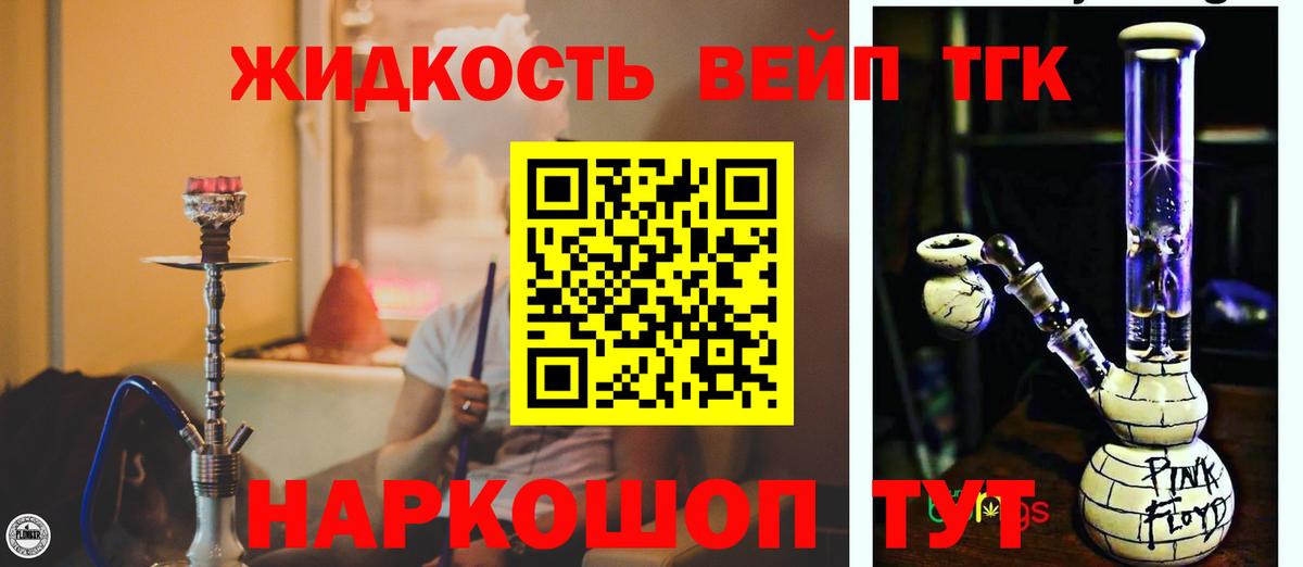 Новоуральск  Дистиллят ТГК жижа  Вход с VPN  ТГК THC oil 
